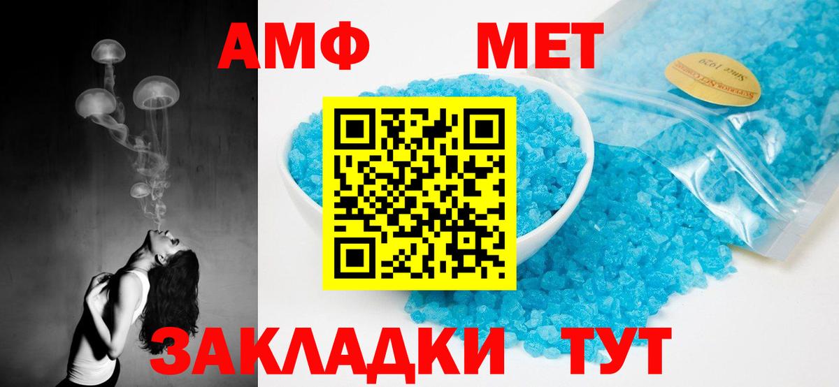 Амфетамин Premium Муравленко