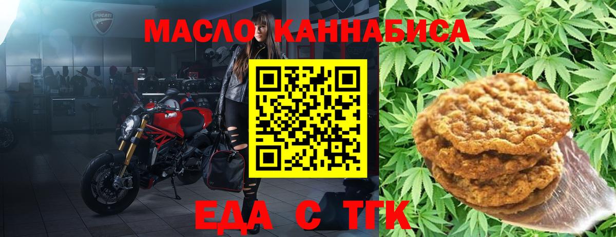 Canna-Cookies марихуана Муравленко