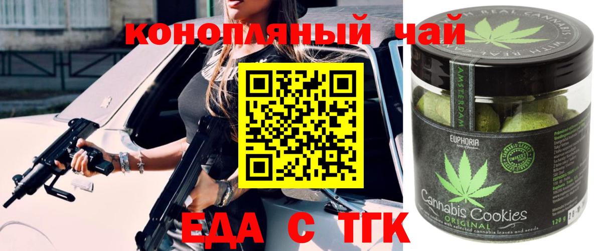 Муравленко  Cannafood марихуана  Вход с VPN 