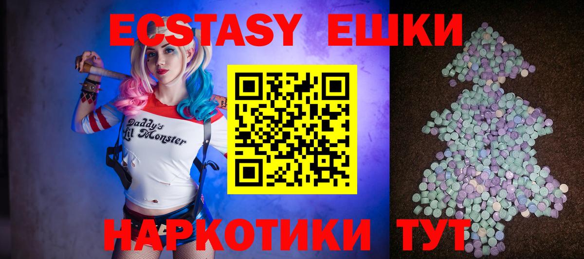 хочу наркоту  Вход с VPN  Муравленко  ЭКСТАЗИ TESLA  ЭКСТАЗИ mix 