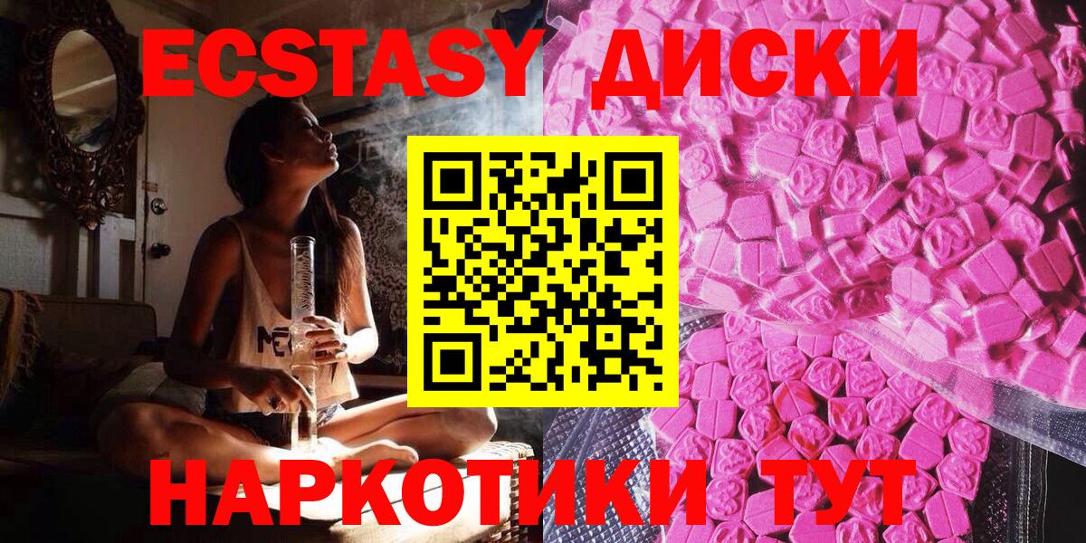 Ecstasy таблы Муравленко