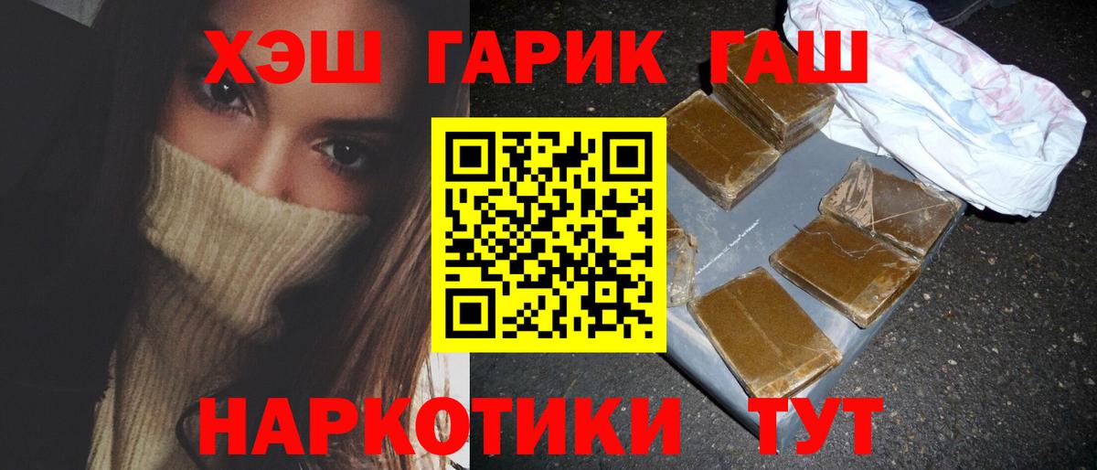 Гашиш AMNESIA HAZE  ГАШ убойный  Вход с VPN  ГАШИШ  Муравленко 