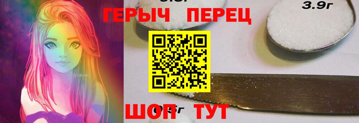 ГЕРОИН Heroin Муравленко