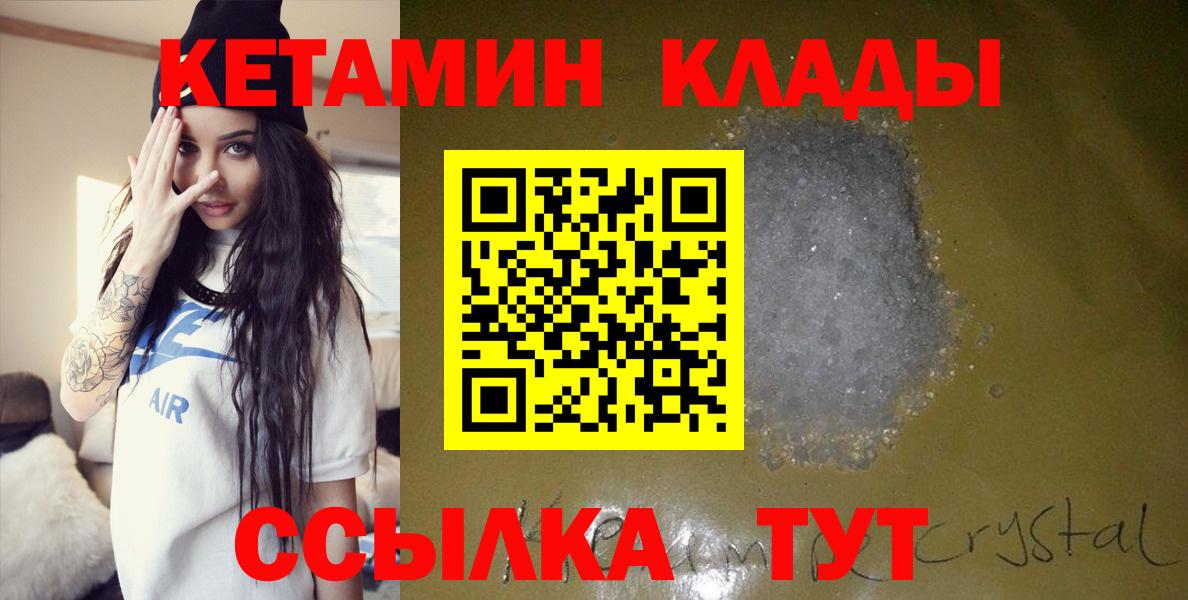 Кетамин ketamine  Вход с VPN  КЕТАМИН VHQ  Муравленко 