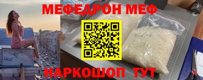 MESCALINE Сланцы