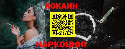 COCAINE Славянск-на-Кубани