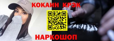 MESCALINE Сланцы