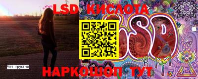 MESCALINE Сланцы