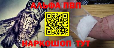 MESCALINE Сланцы