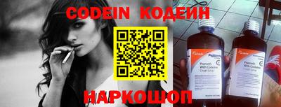 MESCALINE Сланцы