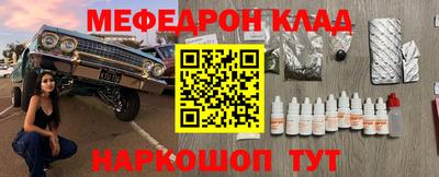 MESCALINE Сланцы