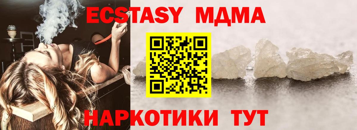 МДМА кристаллы Муравленко