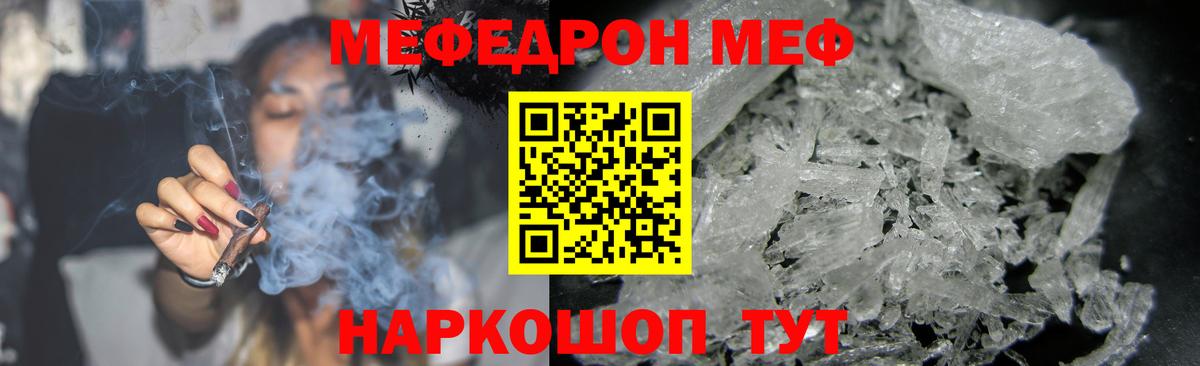 МЯУ-МЯУ мяу мяу  Мефедрон mephedrone  Вход с VPN  Меф  Мефедрон  Муравленко 