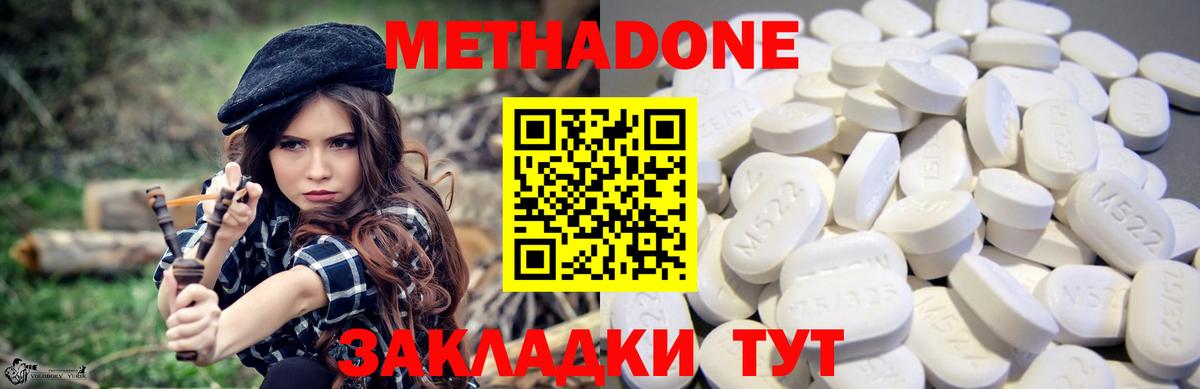 Метадон мёд  Вход с VPN  Муравленко 