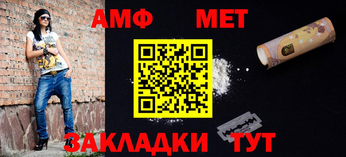 Метамфетамин мет  Вход с VPN  Муравленко 