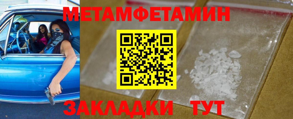 МЕТАМФЕТАМИН витя Муравленко