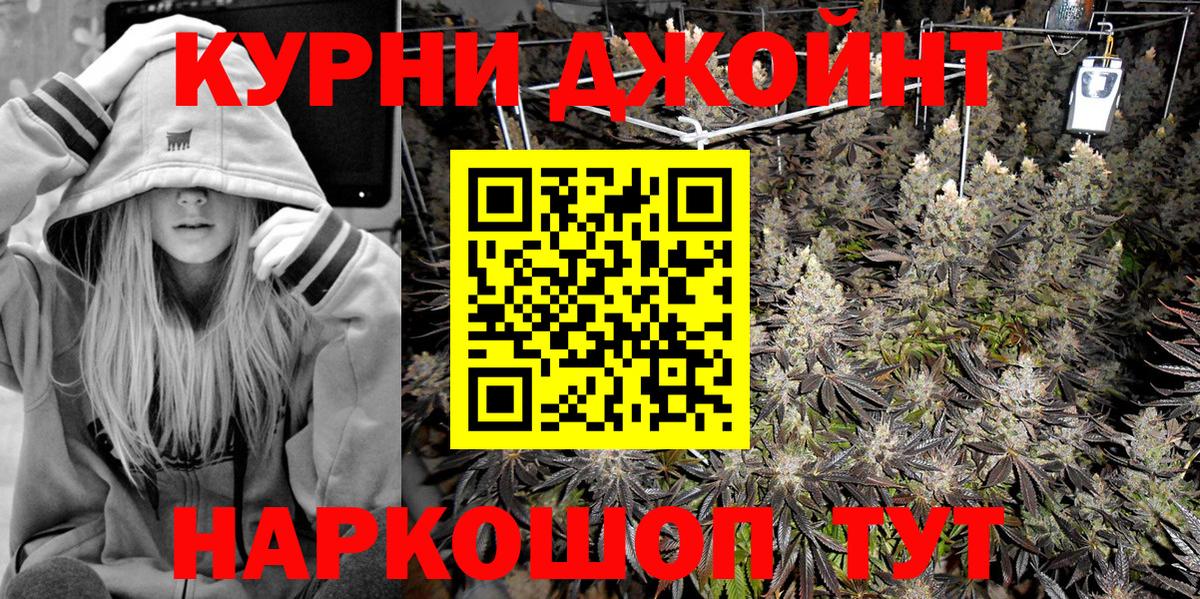 МАРИХУАНА SATIVA & INDICA  Канабис THC 21%  Муравленко  Вход с VPN  Бошки Шишки индика 
